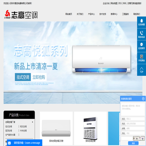 深圳志高空调_深圳格力空调_深圳中央空调-深圳市鹏龙电器有限公司