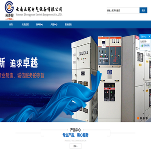 云南正冠电气设备有限公司