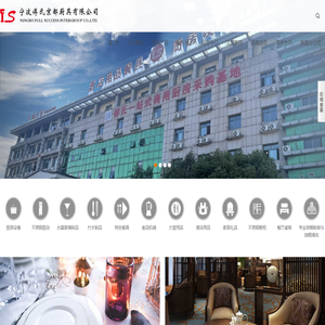 宁波傅氏京都厨具有限公司