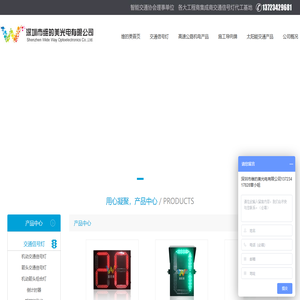 交通信号灯_智能交通信号机_红绿灯_一体式人行信号灯_智慧斑马线厂家-深圳市维的美光电有限公司