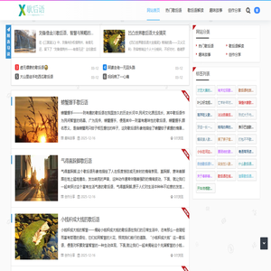 歇后语大全 - 幽默智慧的语言宝库，探寻歇后语的无穷魅力