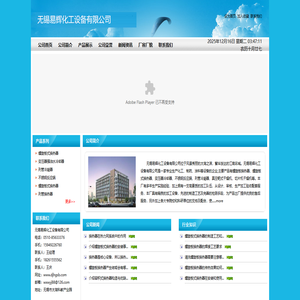 螺旋板换热器_螺旋板式换热器_无锡易辉化工设备有限公司