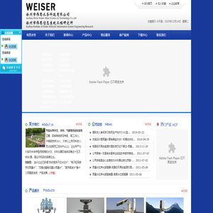 雨量计,翻斗雨量计,声波雨量计i,时差法流量计,时差法明渠流量计 - 徐州伟思水务科技有限公司