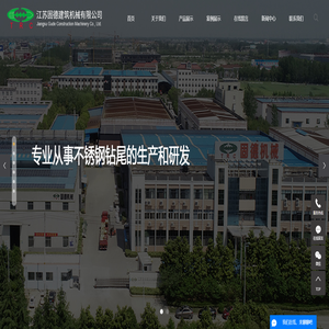 不锈钢钻尾丝_不锈钢钻尾螺丝厂家-江苏固德建筑机械有限公司