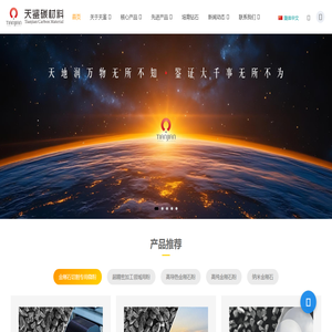 天鉴碳材料-纳米金刚石生产供应商_金刚石覆铜,纳米金刚石研磨液,抛光液,白钻,培育钻石_天鉴碳材料