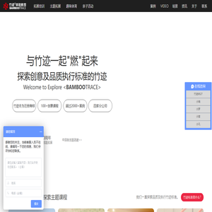 广州团建公司-广州拓展公司-广州主题拓展【广州爱竹迹教育科技有限公司】