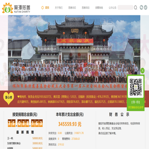 揭阳市葵潭慈善基金会