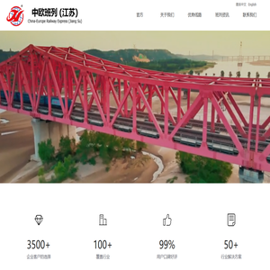 官方-中欧班列（广东）物流服务有限公司