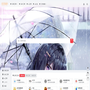 闪闪导航网 - 实用工具的导航网