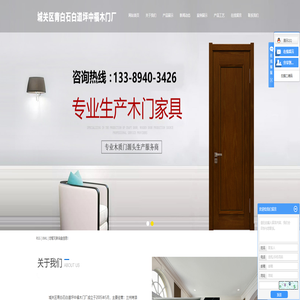 兰州中福木门厂