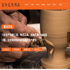 扬州富仕文化用品有限公司