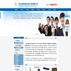 苏州车牌识别,人脸识别,智能电表,预付费水表,ESD静电门禁,静电门禁监控-苏州贝鸿智能化系统工程有限公司