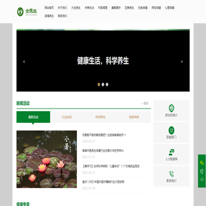 大全健康研究所