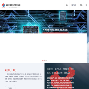 首页-深圳市微度电子有限公司