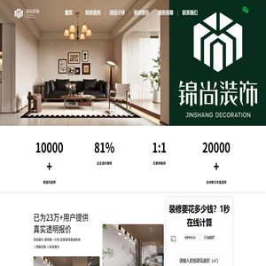 昆明蓉城锦尚装饰工程有限公司