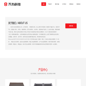 万为科技“SDAN”异源数据标准高速通道