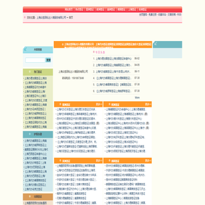 上海众签因私出入境服务有限公司:上海代办签证|德国签证|美国签证|法国签证|加拿大签证|英国签证|澳大利亚签证|俄罗斯签证|菲律宾签证|日本签证|韩国签证