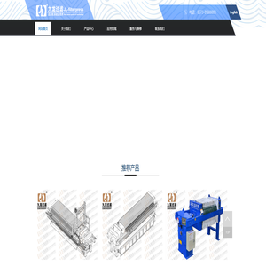 九龙过滤-压滤机系统及技术