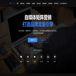 西安自媒体矩阵营销|多平台运营与关键词优化_短视频矩阵巨量发布就找西安铭赞网络