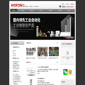 昊方控制 | 智能制造领域领先的产品及解决方案提供商