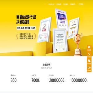 自助台球_自助台球厅_自助棋牌室加盟-小铁24小时自助台球