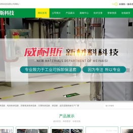 法兰防喷罩-仪表保温套-湖南威耐斯新材料