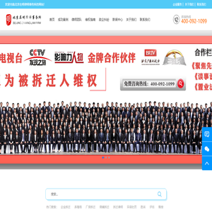 企业拆迁补偿_企业环保关停补偿_北京企业拆迁律师团队-北京在明律师事务所