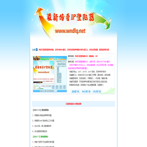 2025最新万能登陆器|万能登录器配置器|IP传奇登陆器|IP登录器|传奇外挂登陆器|外挂登录器|传奇大窗口登陆器|20250713|wndlq.com|wndlq.net - wndlq.com