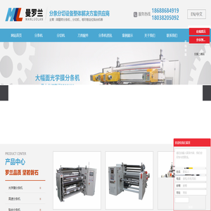 东莞市曼罗兰精密机械有限公司