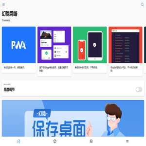 By隐心官网 | 幻隐网络科技-新品隐Box