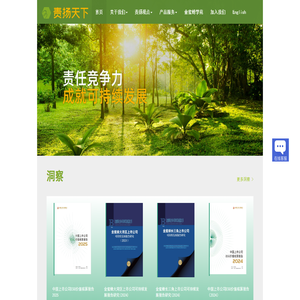 首页 责扬天下(北京)管理顾问有限公司
