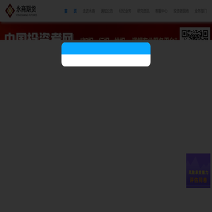 永商期货有限公司