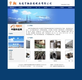 钢丝/钢绳/钢丝绳-南通宇翔金属制品有限公司