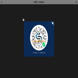 铯镨工业互联网建筑产业平台