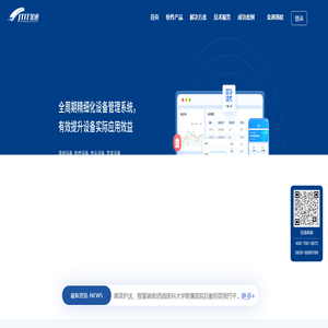四川金通信息技术有限公司-首页