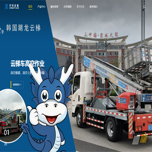 行天企业|云南专业高空作业/安防监控/电子计算机/影音系统/音响系统/广告传媒服务 - 制作安装一站式服务