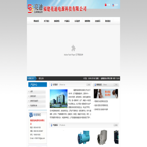 闽冠柴油发电机组,发电机图片,柴油发电机,柴油发电机组,宁德柴油发电机,柴油发电机型号,柴油发电机品牌,柴油发电机功率,柴油发电机价格-福建亮迪电源科技有限公司