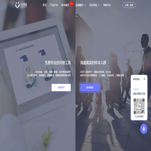 乐调查-问卷调查_调查问卷_制作问卷