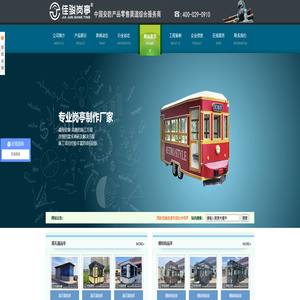 陕西佳骏装饰工程有限公司|专业西安岗亭厂家