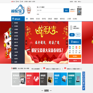模配宝+模具钢网上定制专家
