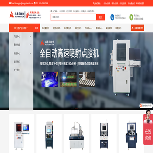 自动视觉点胶机|灌胶机|螺丝机|焊锡机|自动化设备批发-鸿展自动化