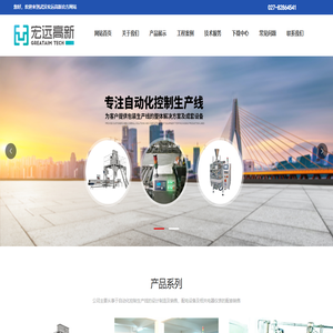 自动包装机械,武汉宏远,食用盐自动加碘系统,整形输送系统,武汉宏远高新技术工程