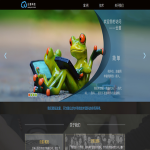 上海云笛信息技术