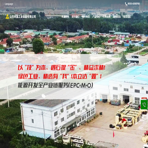 鲁东生科农业生态园-鲁东生科农业生态园