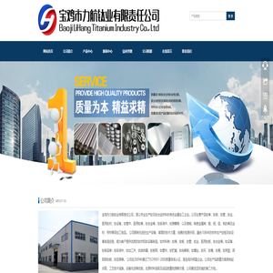 钛棒,钛板,钛设备,钛管,钛丝,钛合金棒| 力航钛业钛材-品质源于专业!