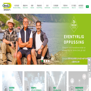 综合布线_网络综合布线系统_厂家-上海英特曼电气