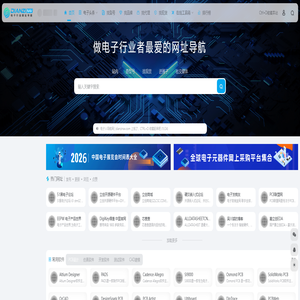 电子人导航 - 实用的电子行业网址导航！