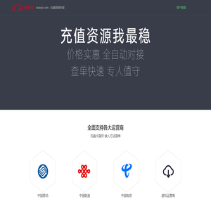 满意充 - 充值专业平台