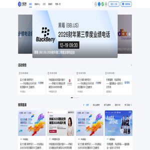 大路演 - 港美股路演会议信息第一平台, 覆盖港美股路演直播