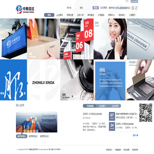 首页_中俄物流|中俄专线|俄罗斯物流|俄罗斯专线|中集信达国际物流